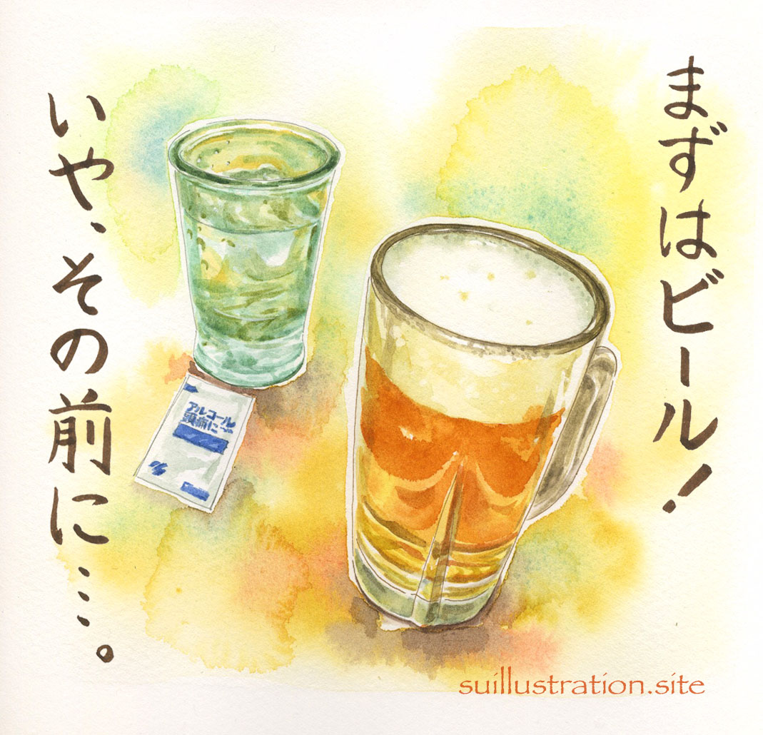 乾杯の前に、まずは・・・