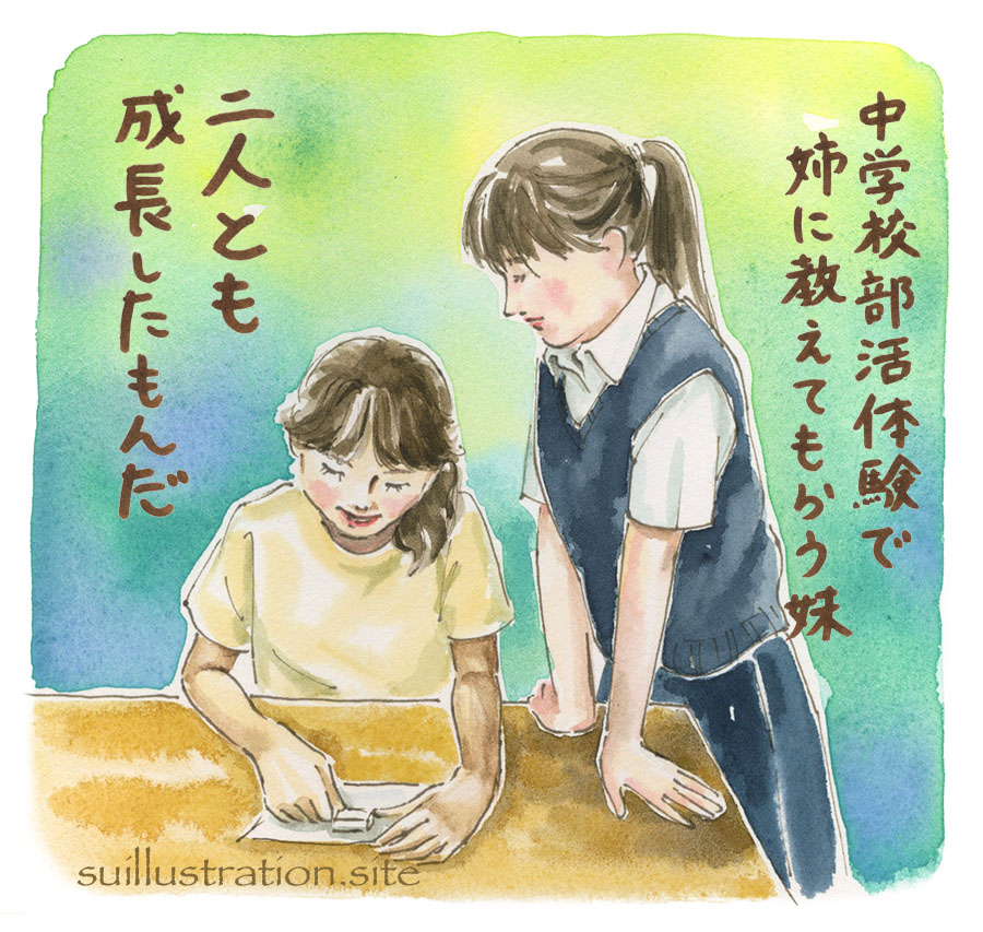 次女と中学校の部活体験へ