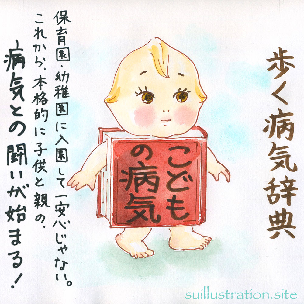 本当の闘いは、集団生活が始まってから