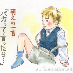 長男に萌えた瞬間「バカって言ったら・・・」