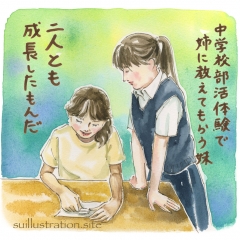 次女と中学校の部活体験へ