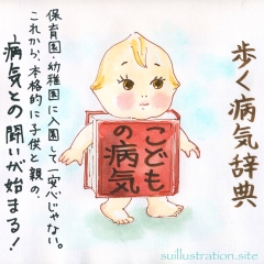 本当の闘いは、集団生活が始まってから