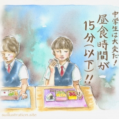 「なんと昼食時間が１５分（以下）！！」