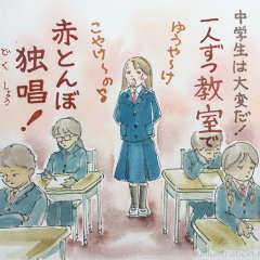 「教室で一人ずつ赤とんぼ独唱」