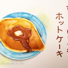 いびつなホットケーキ