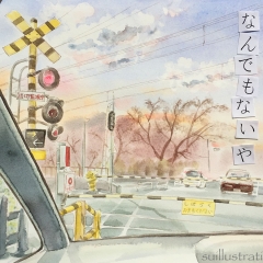 「なんでもないや」