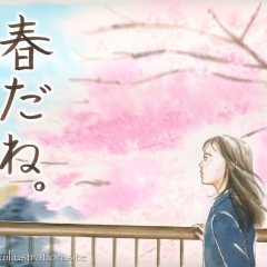 始まりの季節は母もドキドキです