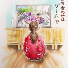 待ち合わせはゲームの中で