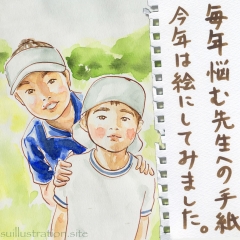 毎年悩む、先生への手紙。今年はこれにしました。