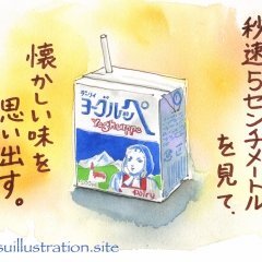 ヨーグルッペ