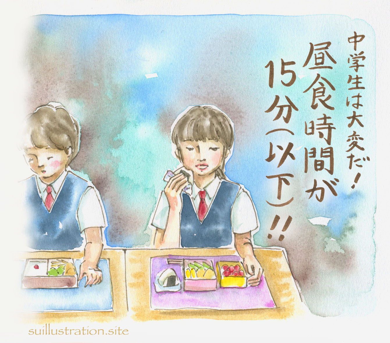 「なんと昼食時間が１５分（以下）！！」