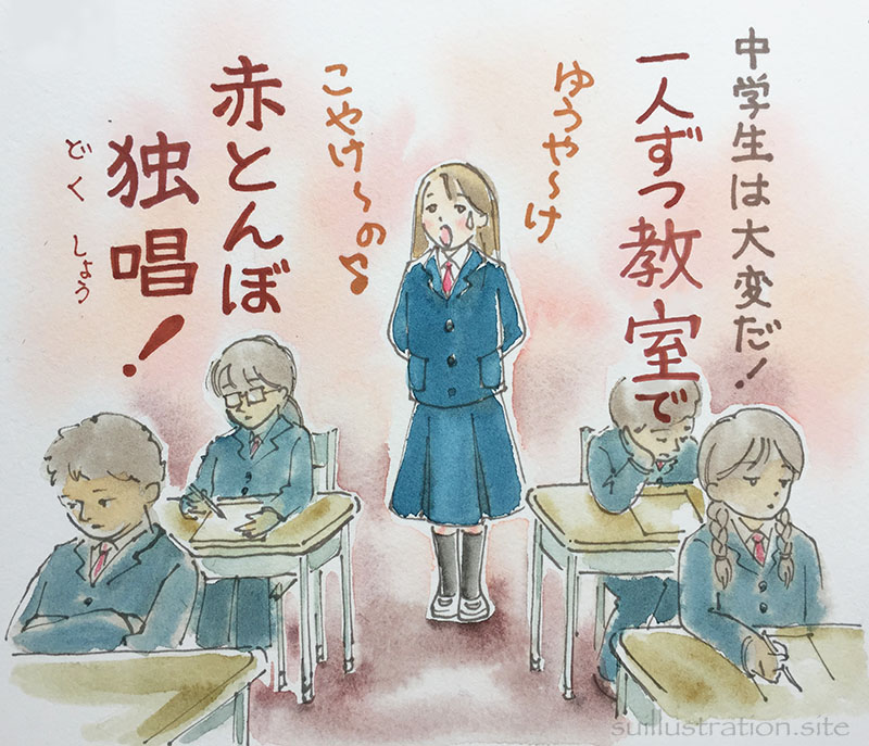 「教室で一人ずつ赤とんぼ独唱」