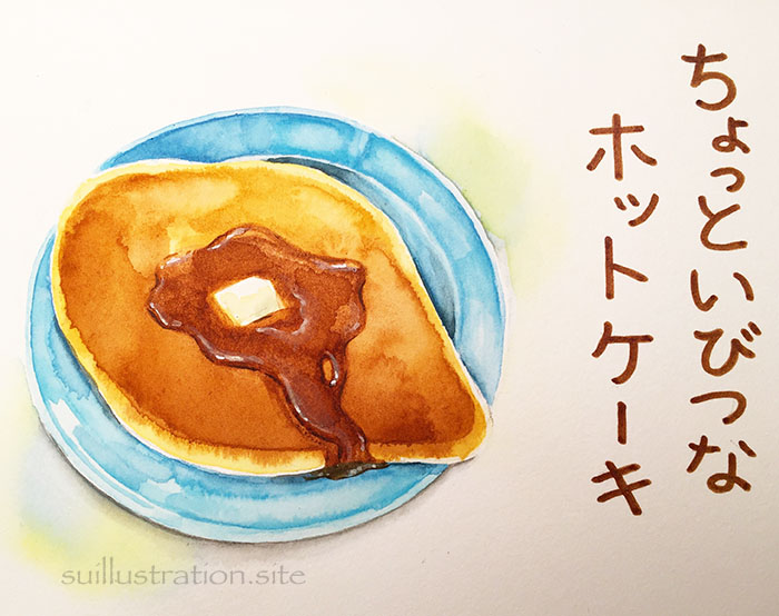 いびつなホットケーキ