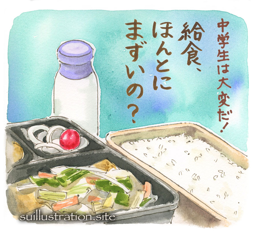 中学生が給食を残す、選択しないのは「まずい」から？