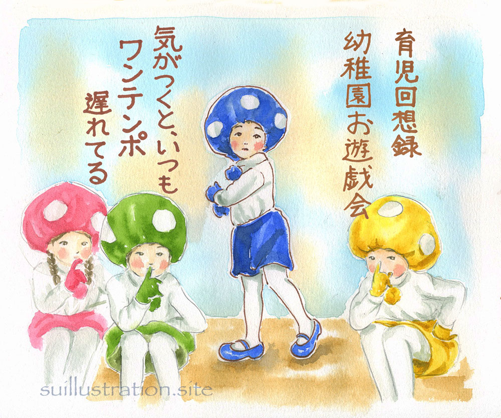 育児回想録　「幼稚園おゆうぎ会」