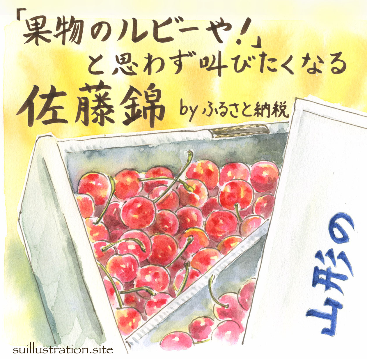 箱を開けたら、そこにはルビーの山が！
