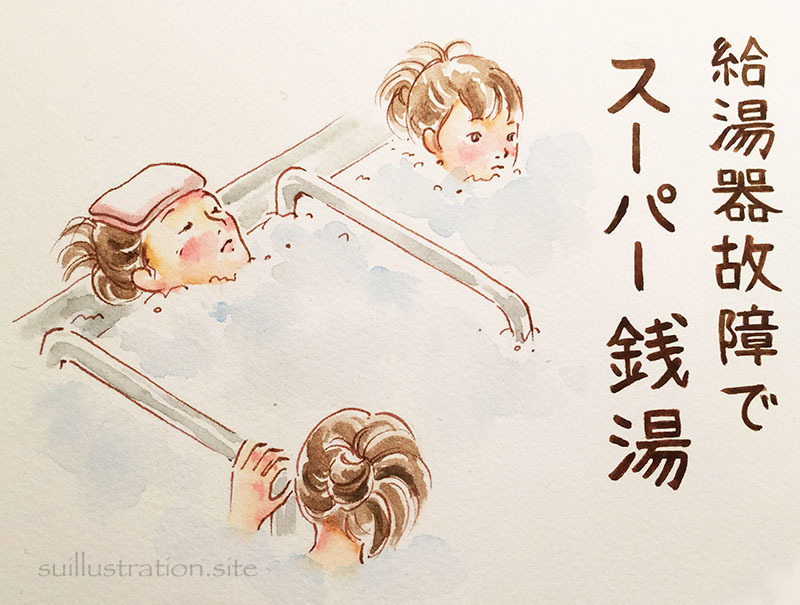 平日に家族でスーパー銭湯へ