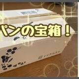 ロスパンサイト「rebake」で佐賀県のパンを注文しました。